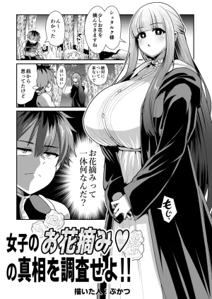 Twitter せーま xF3cSB62xpC2Y06 - Page 24