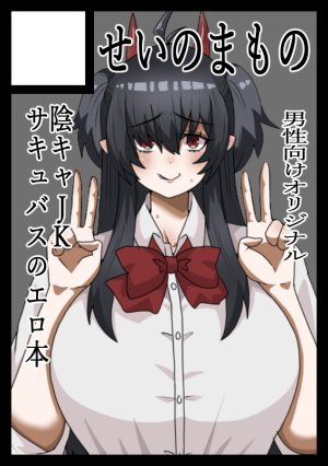 Twitter せーま xF3cSB62xpC2Y06 - Page 249