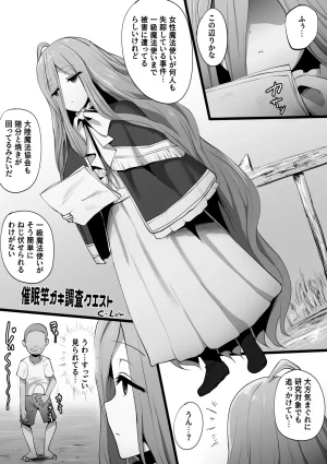 Twitter せーま xF3cSB62xpC2Y06 - Page 25