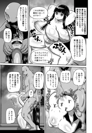 Twitter せーま xF3cSB62xpC2Y06 - Page 26