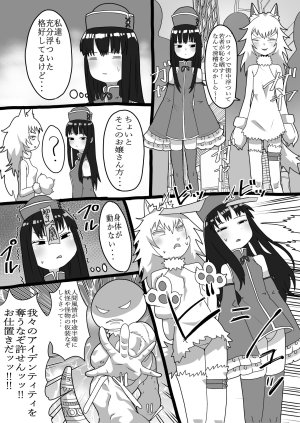 Twitter せーま xF3cSB62xpC2Y06 - Page 269