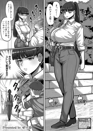 Twitter せーま xF3cSB62xpC2Y06 - Page 27
