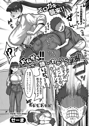 Twitter せーま xF3cSB62xpC2Y06 - Page 28