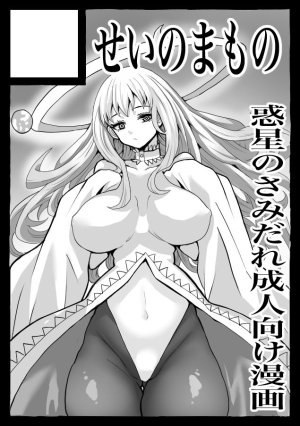 Twitter せーま xF3cSB62xpC2Y06 - Page 361