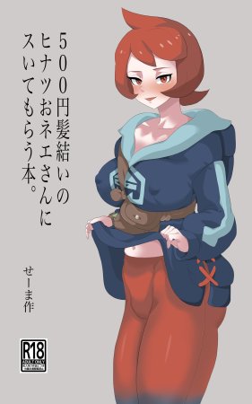 Twitter せーま xF3cSB62xpC2Y06 - Page 431