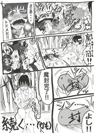 Twitter せーま xF3cSB62xpC2Y06 - Page 476