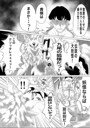 Twitter せーま xF3cSB62xpC2Y06 - Page 494