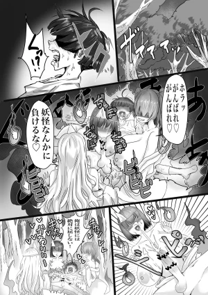 Twitter せーま xF3cSB62xpC2Y06 - Page 500