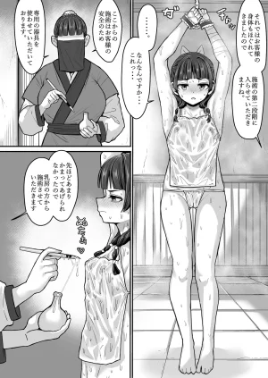 Twitter せーま xF3cSB62xpC2Y06 - Page 51