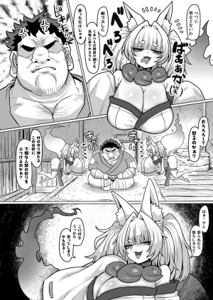 Twitter せーま xF3cSB62xpC2Y06 - Page 56