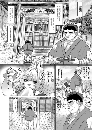 Twitter せーま xF3cSB62xpC2Y06 - Page 58