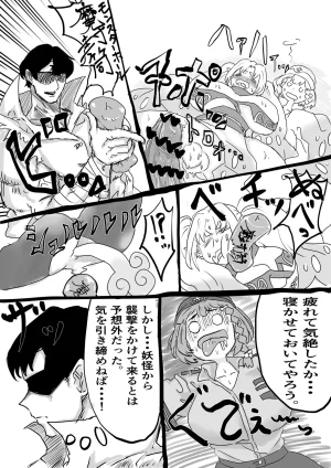 Twitter せーま xF3cSB62xpC2Y06 - Page 746