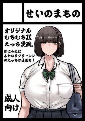 Twitter せーま xF3cSB62xpC2Y06 - Page 8