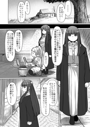 Twitter せーま xF3cSB62xpC2Y06 - Page 83