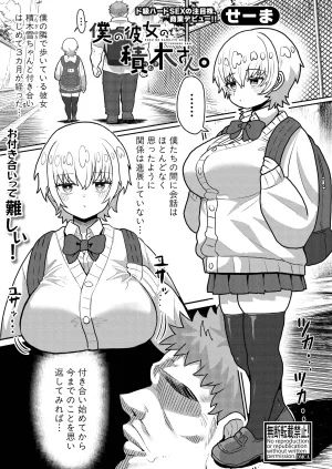Twitter せーま xF3cSB62xpC2Y06 - Page 84
