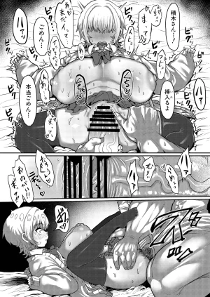 Twitter せーま xF3cSB62xpC2Y06 - Page 87