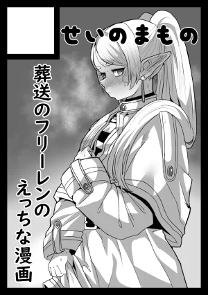 Twitter せーま xF3cSB62xpC2Y06 - Page 91