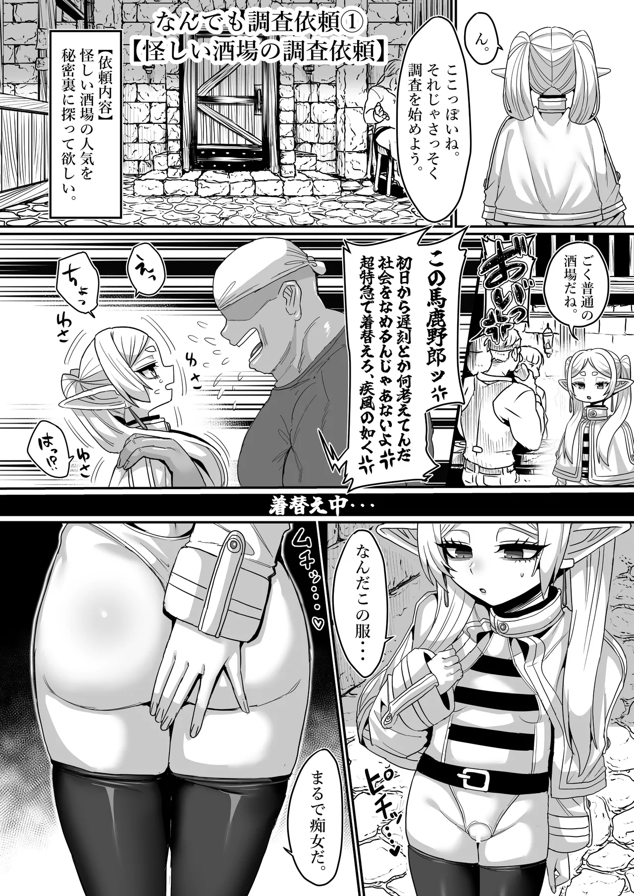 Twitter せーま xF3cSB62xpC2Y06 - Image 17