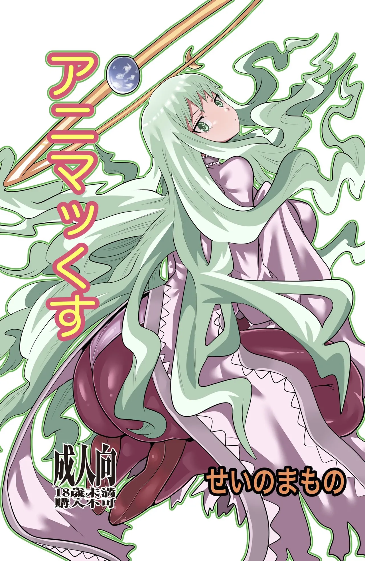Twitter せーま xF3cSB62xpC2Y06 - Image 332