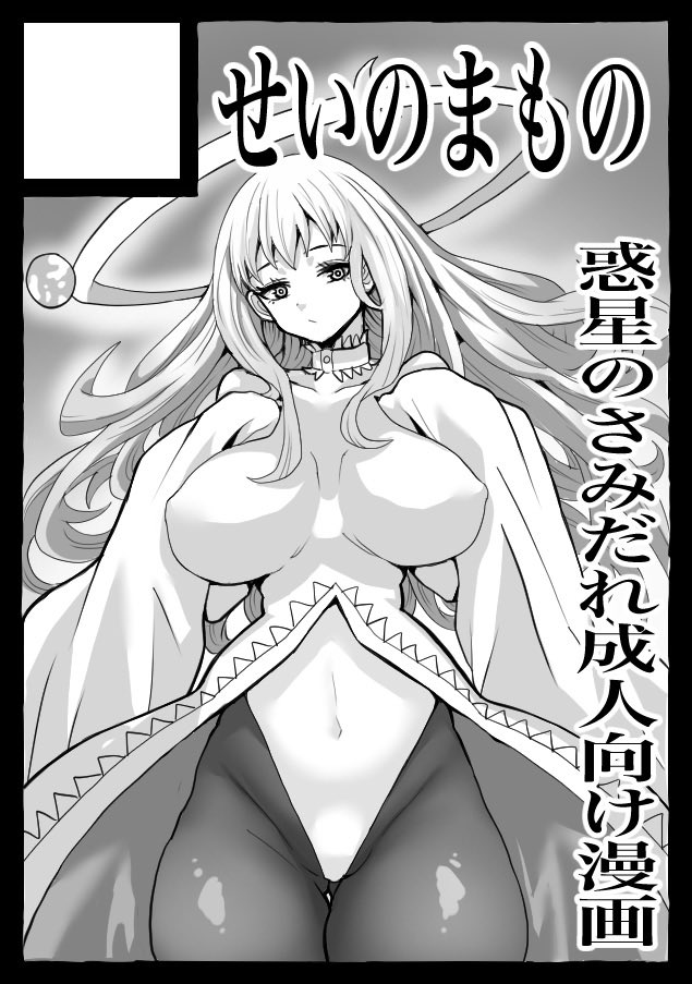 Twitter せーま xF3cSB62xpC2Y06 - Image 361