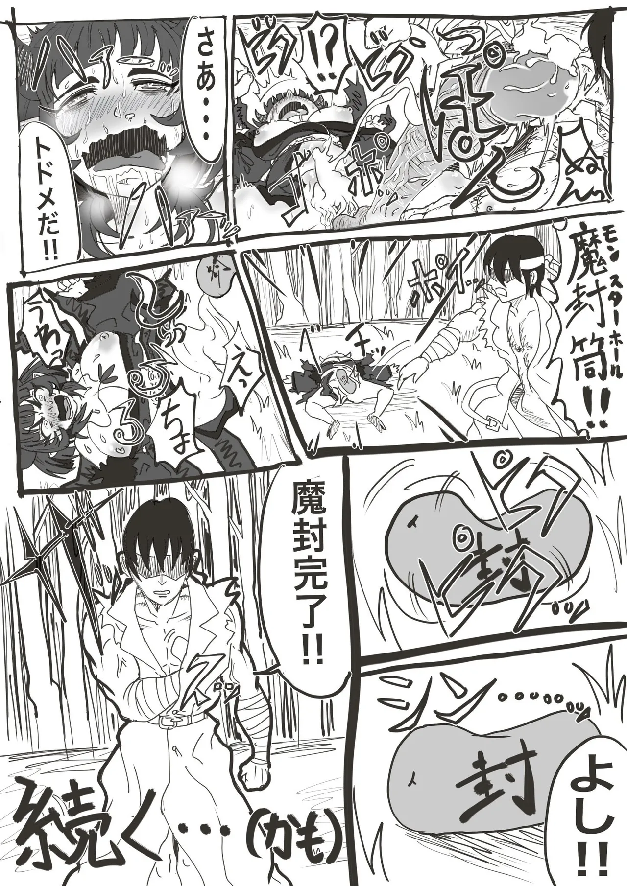 Twitter せーま xF3cSB62xpC2Y06 - Image 476