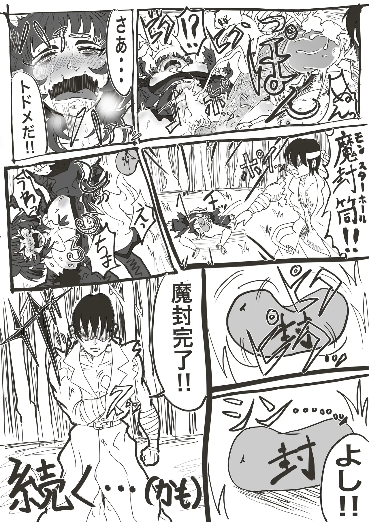 Twitter せーま xF3cSB62xpC2Y06 - Image 796
