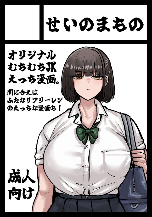 Twitter せーま xF3cSB62xpC2Y06 - Image 8