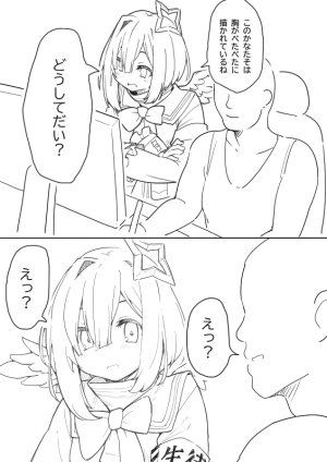 TwitterX みやびらび miyabirabbit - Page 21