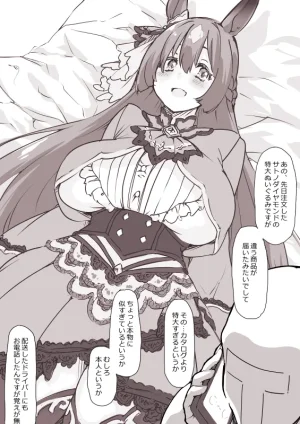 TwitterX みやびらび miyabirabbit - Page 81