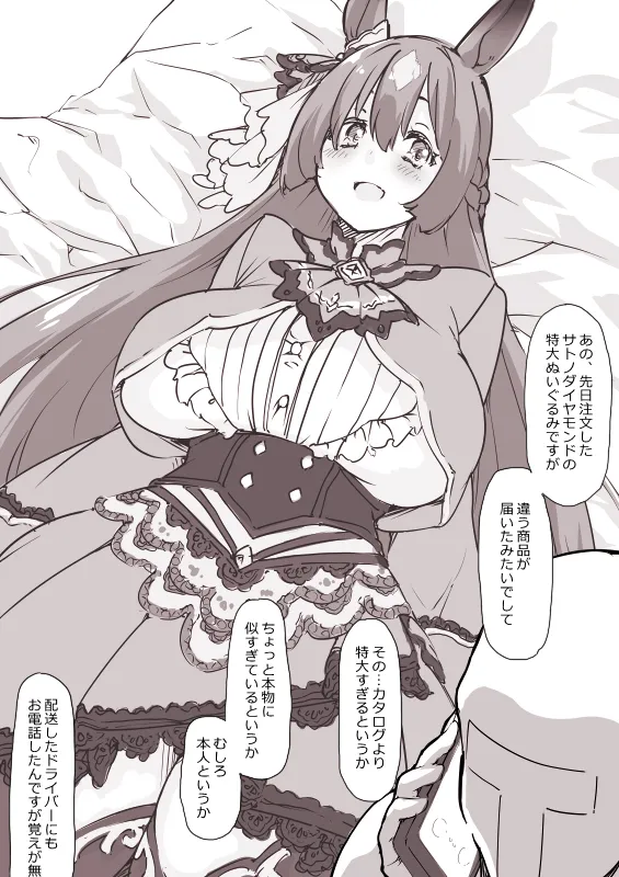 TwitterX みやびらび miyabirabbit - Image 81