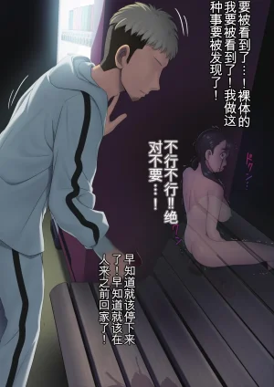 U Donko Exhibitionism in the park at night - Night One Part 2 Chineseyitong个人机翻 - Page 18