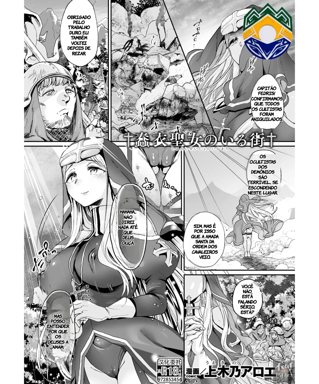 Uekino Aroe Shuni Seijo no Iru Machi Kukkoro Heroines Vol. 15 Portuguese-BR TR-112 Digital - Image 1