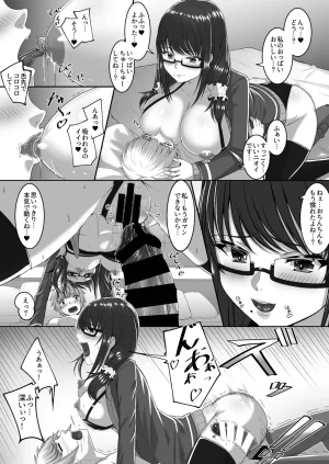 Uenihane Eba Cherry Hunter Sisters Digital - Page 12