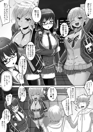 Uenihane Eba Cherry Hunter Sisters Digital - Page 4