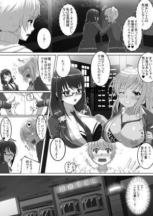 Uenihane Eba Cherry Hunter Sisters Digital - Page 5