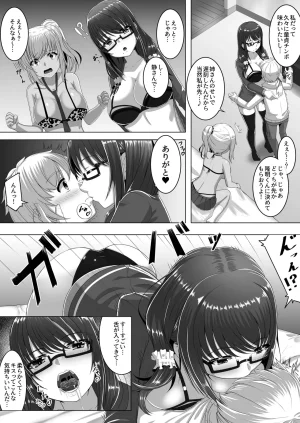 Uenihane Eba Cherry Hunter Sisters Digital - Page 7