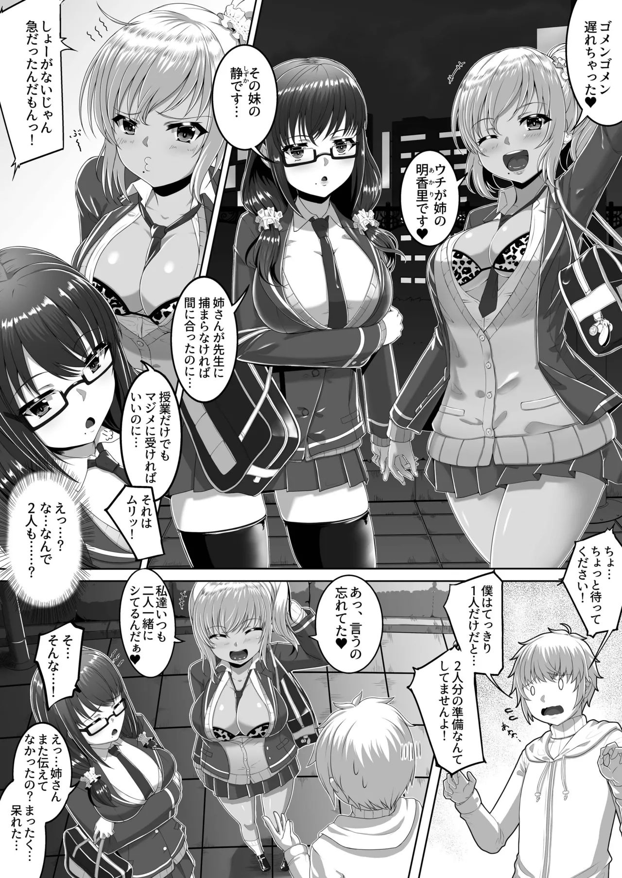 Uenihane Eba Cherry Hunter Sisters Digital - Image 4