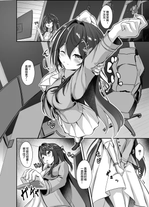 Ugetsu no Shizuku Sudati Kimi ni Dake Ze-nbu Misete Ageru AZKi Chinese Digital - Page 4