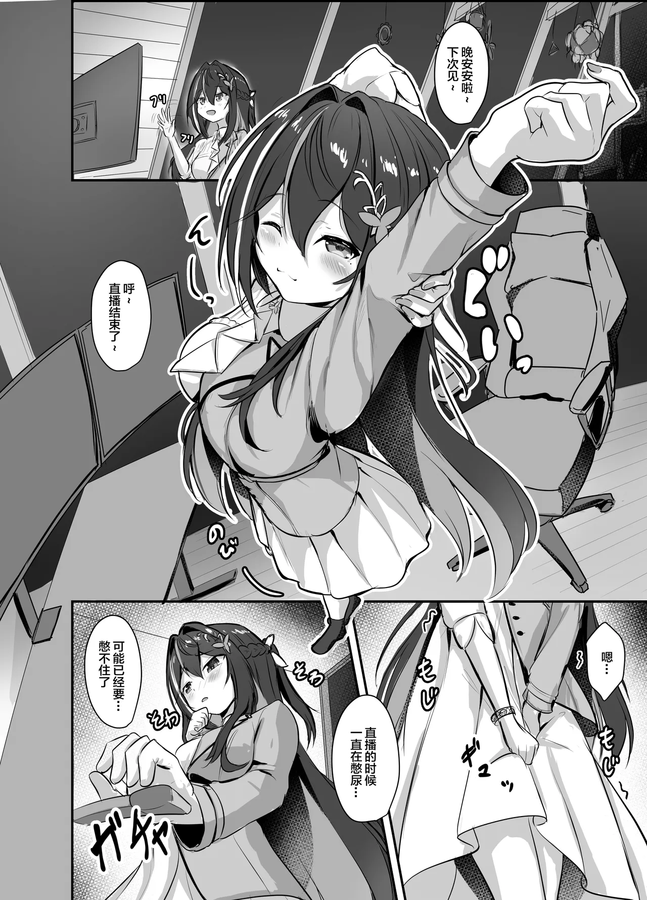 Ugetsu no Shizuku Sudati Kimi ni Dake Ze-nbu Misete Ageru AZKi Chinese Digital - Image 4