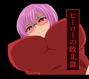 Ui Hero Defeated 1-4 - Page 19