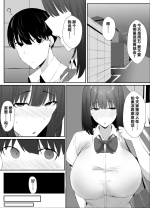 Uishiro Uishiro Seishokei Toshiue Kanojo Motokare ni Netorareru. Chinese 机翻 - Page 10
