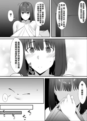 Uishiro Uishiro Seishokei Toshiue Kanojo Motokare ni Netorareru. Chinese 机翻 - Page 16