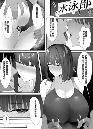 Uishiro Uishiro Seishokei Toshiue Kanojo Motokare ni Netorareru. Chinese 机翻 - Page 17