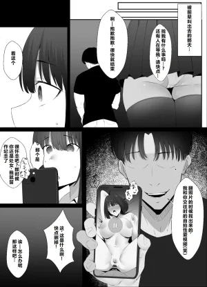 Uishiro Uishiro Seishokei Toshiue Kanojo Motokare ni Netorareru. Chinese 机翻 - Page 18
