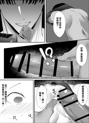 Uishiro Uishiro Seishokei Toshiue Kanojo Motokare ni Netorareru. Chinese 机翻 - Page 25