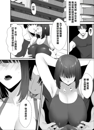 Uishiro Uishiro Seishokei Toshiue Kanojo Motokare ni Netorareru. Chinese 机翻 - Page 29