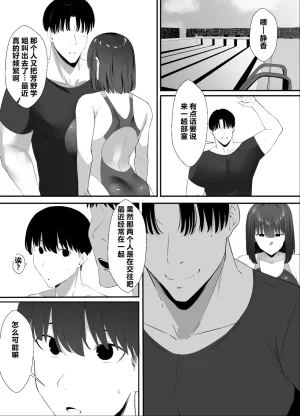 Uishiro Uishiro Seishokei Toshiue Kanojo Motokare ni Netorareru. Chinese 机翻 - Page 34