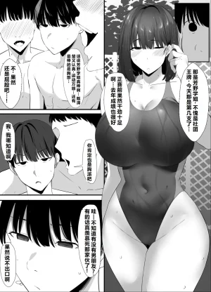 Uishiro Uishiro Seishokei Toshiue Kanojo Motokare ni Netorareru. Chinese 机翻 - Page 4