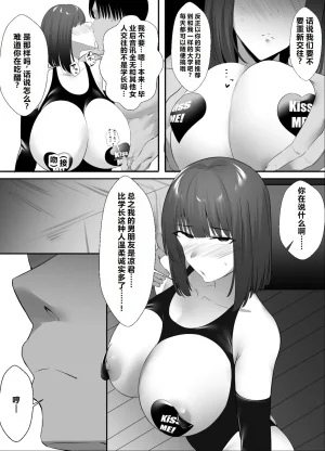 Uishiro Uishiro Seishokei Toshiue Kanojo Motokare ni Netorareru. Chinese 机翻 - Page 40