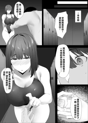 Uishiro Uishiro Seishokei Toshiue Kanojo Motokare ni Netorareru. Chinese 机翻 - Page 5
